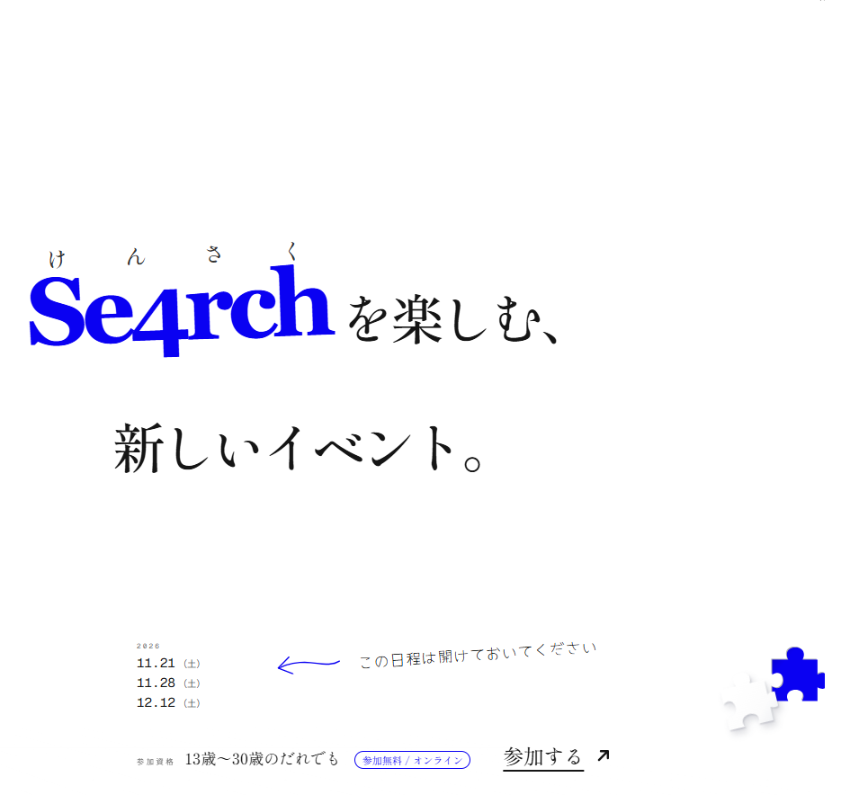 se4rch.net 2026 World Wide Web